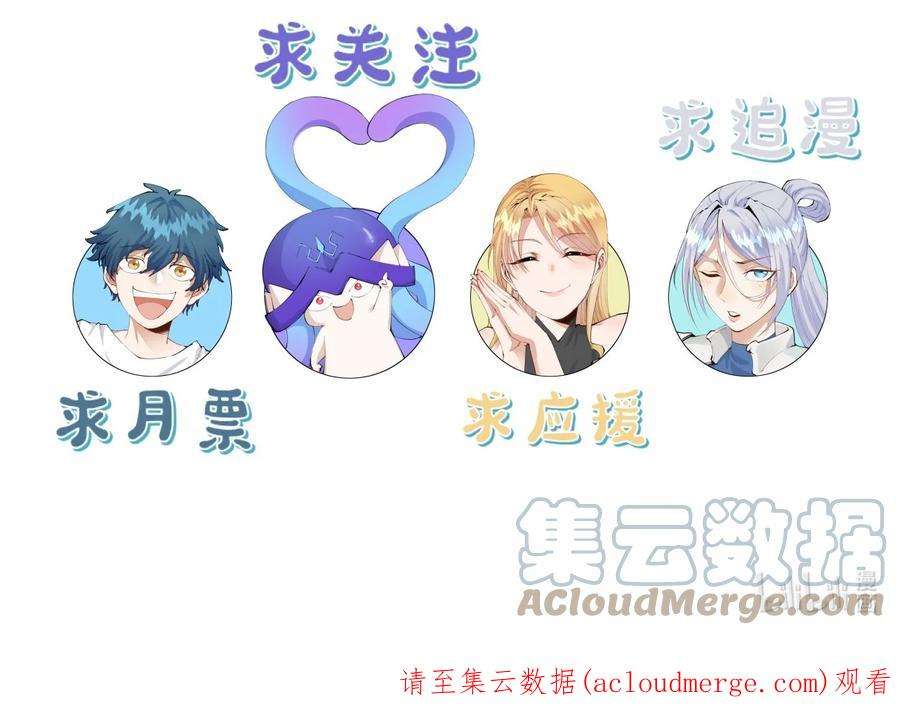 角色是水母的我依然超神24 第二十话 （下）忍无可忍