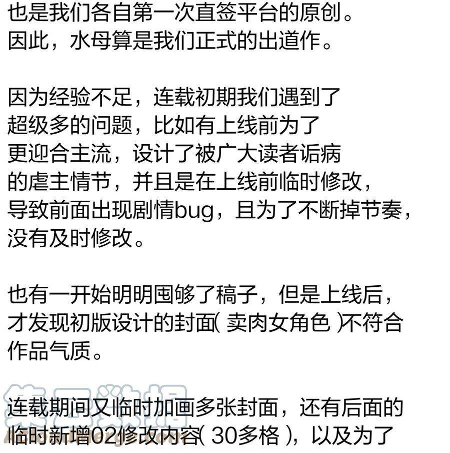 角色是水母的我依然超神公告 公告