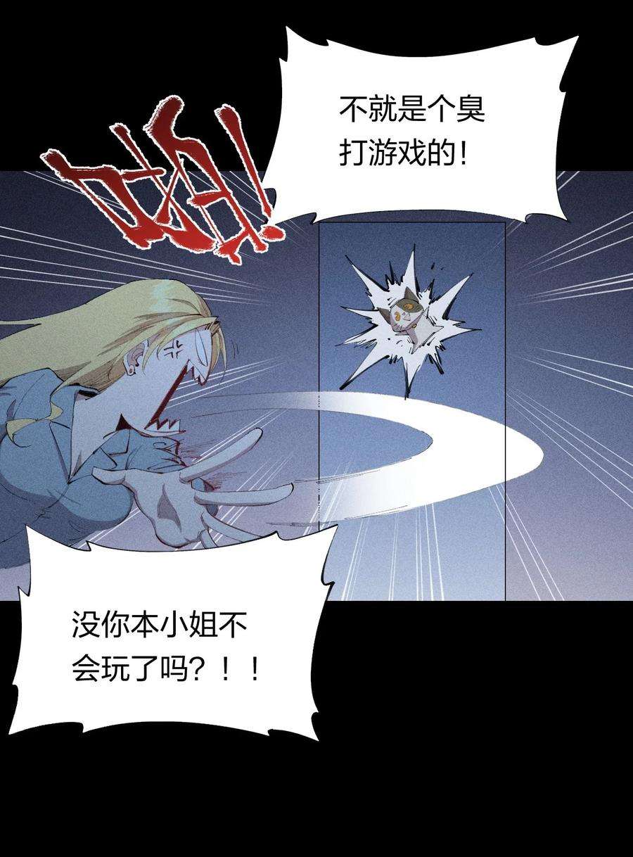角色是水母的我依然超神25 第二十一话 （上） 人菜瘾大？
