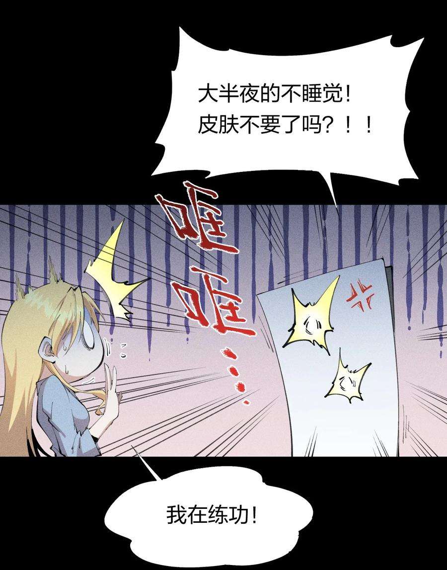 角色是水母的我依然超神25 第二十一话 （上） 人菜瘾大？