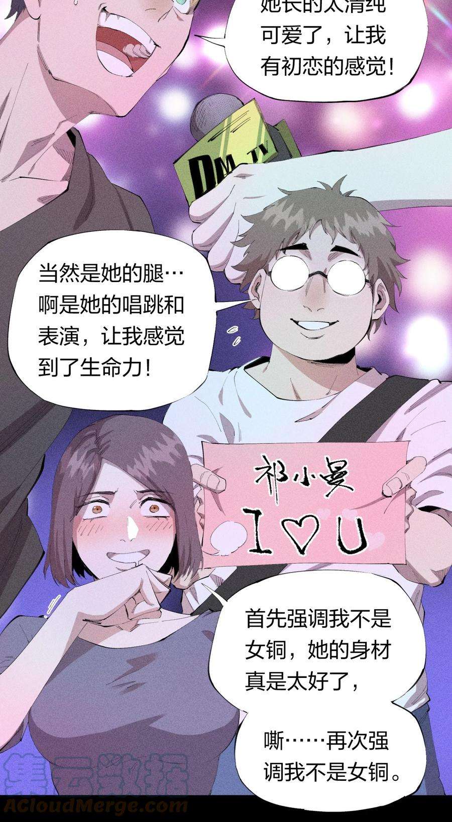 角色是水母的我依然超神25 第二十一话 （上） 人菜瘾大？