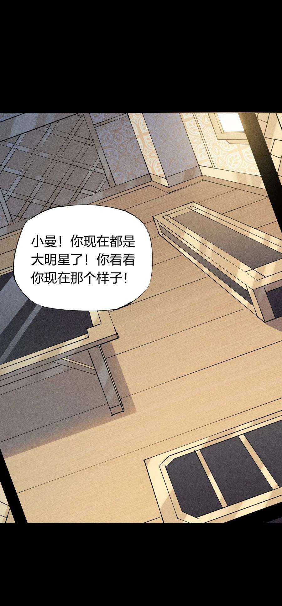 角色是水母的我依然超神25 第二十一话 （上） 人菜瘾大？
