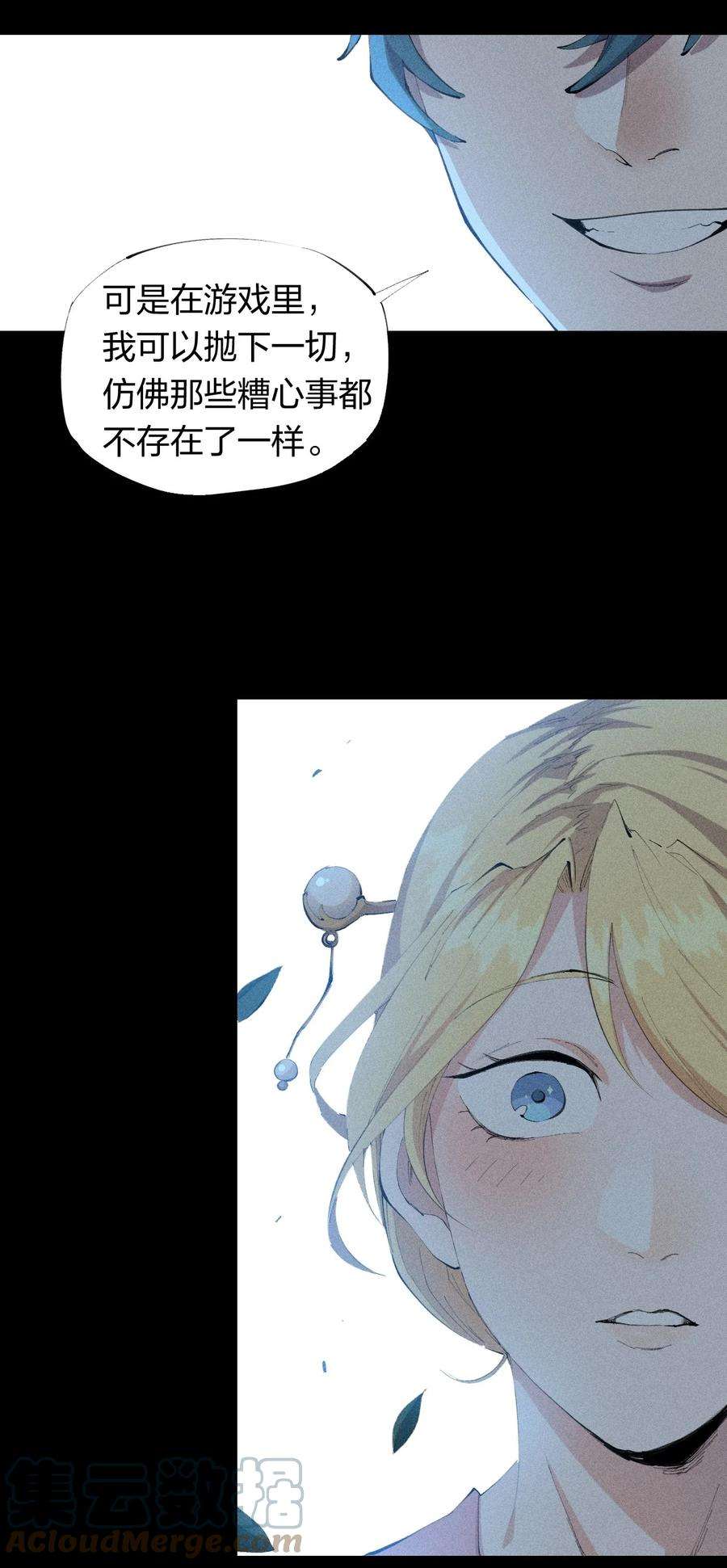 角色是水母的我依然超神25 第二十一话 （上） 人菜瘾大？