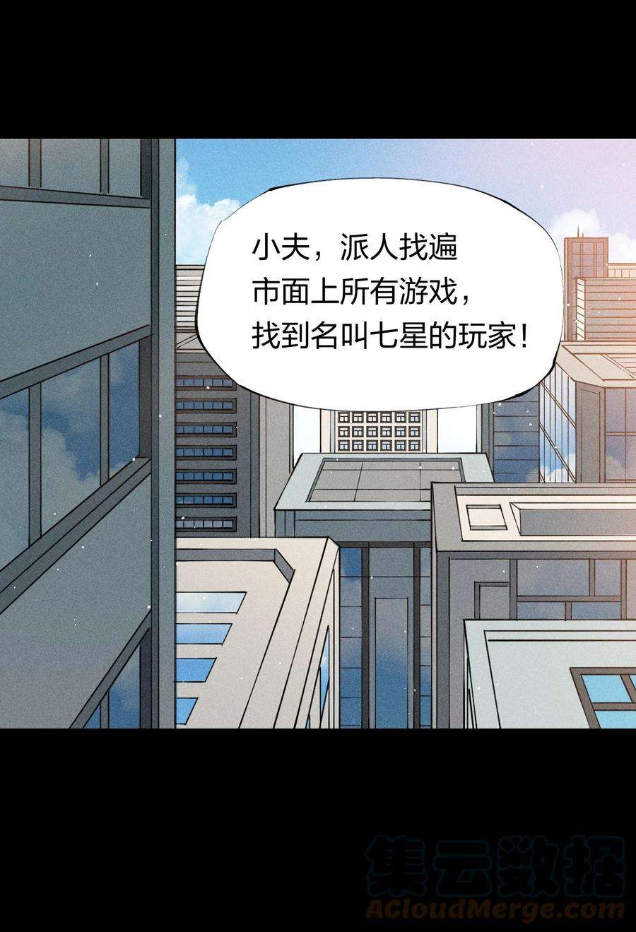 角色是水母的我依然超神25 第二十一话 （上） 人菜瘾大？