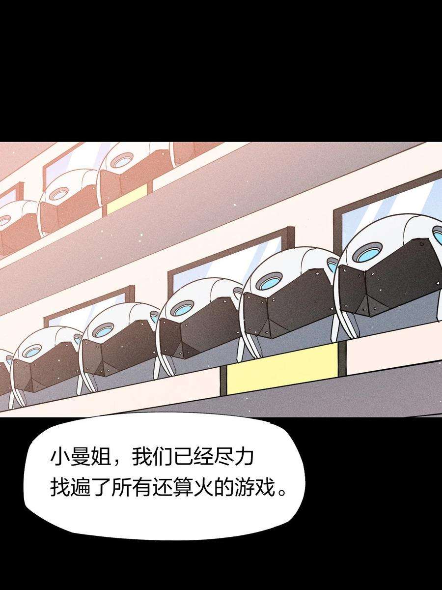 角色是水母的我依然超神25 第二十一话 （上） 人菜瘾大？