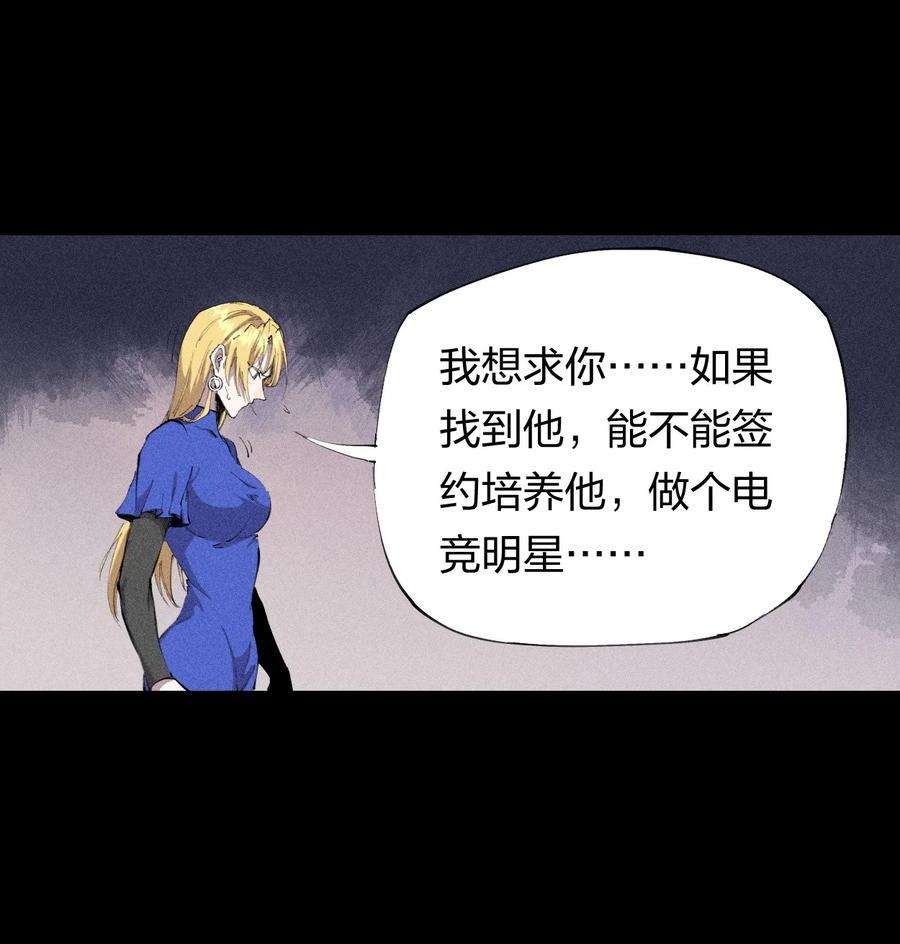 角色是水母的我依然超神25 第二十一话 （上） 人菜瘾大？
