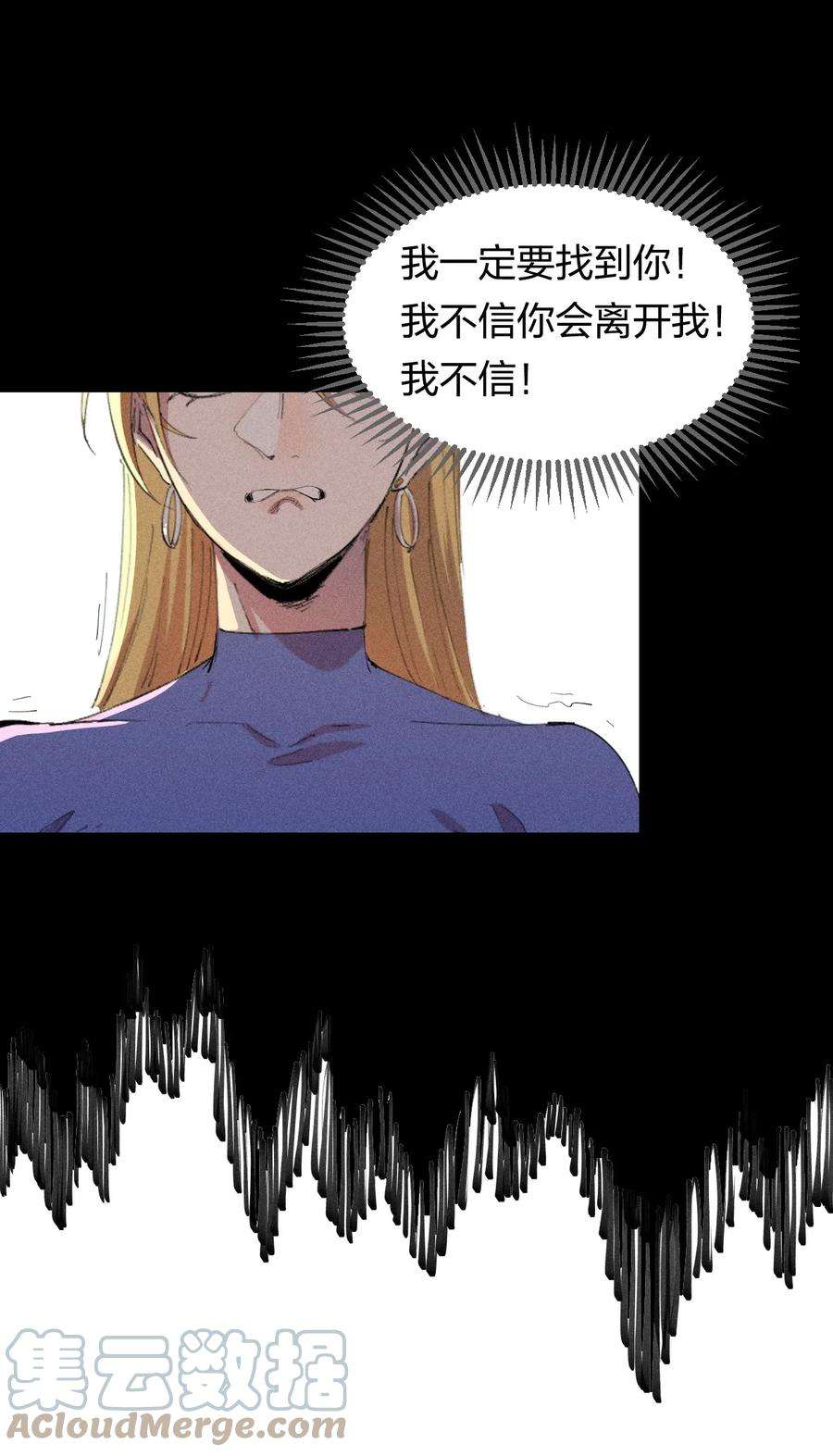 角色是水母的我依然超神25 第二十一话 （上） 人菜瘾大？