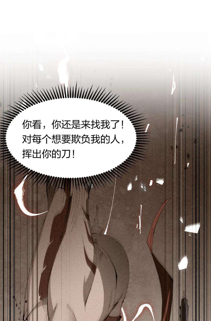 角色是水母的我依然超神25 第二十一话 （上） 人菜瘾大？