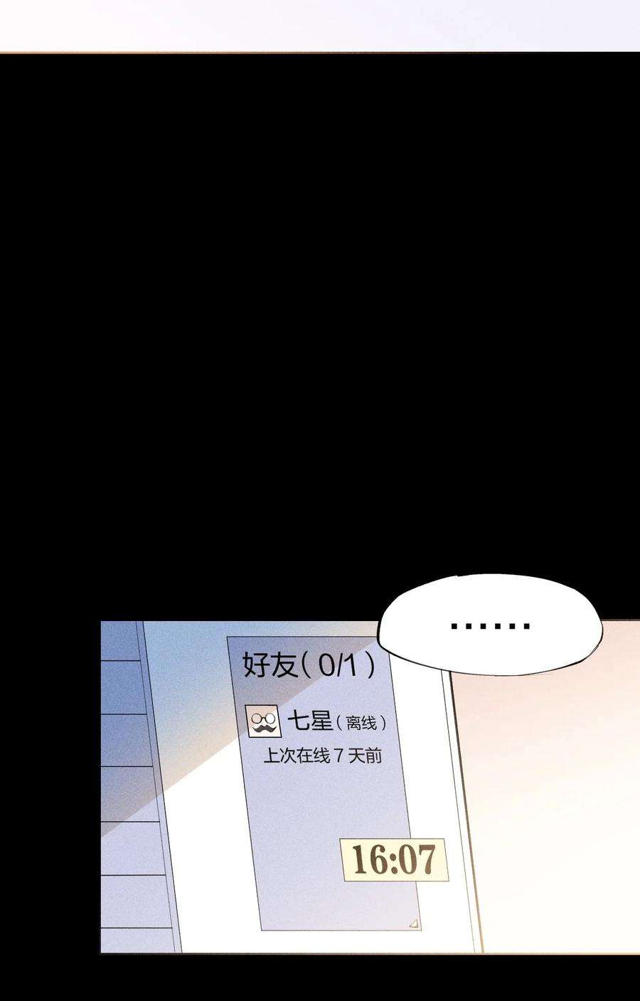角色是水母的我依然超神25 第二十一话 （上） 人菜瘾大？