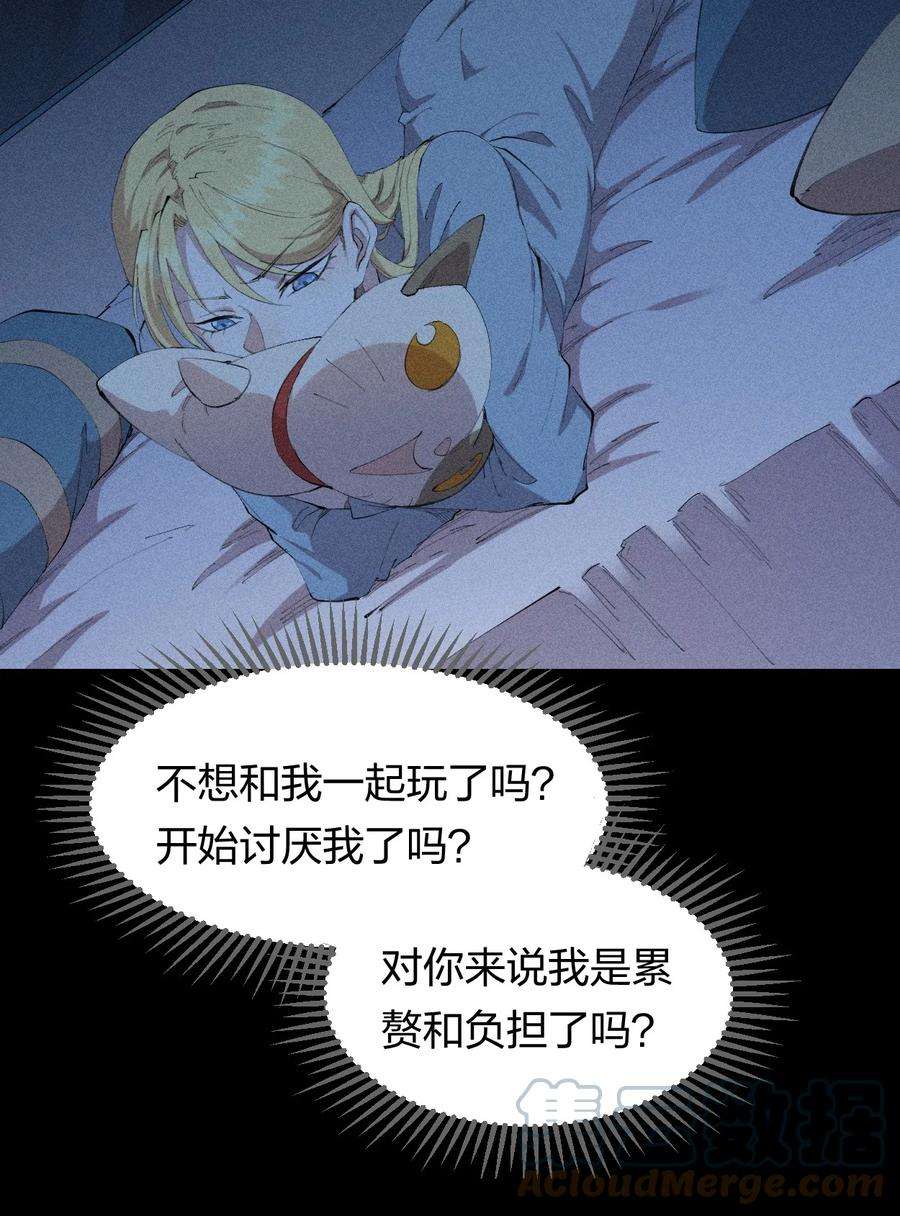 角色是水母的我依然超神25 第二十一话 （上） 人菜瘾大？