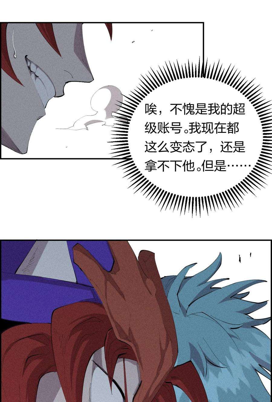 角色是水母的我依然超神26 第二十一话 （下） 改变策略