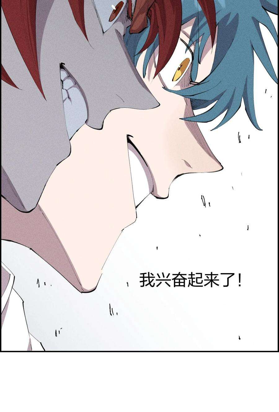 角色是水母的我依然超神26 第二十一话 （下） 改变策略