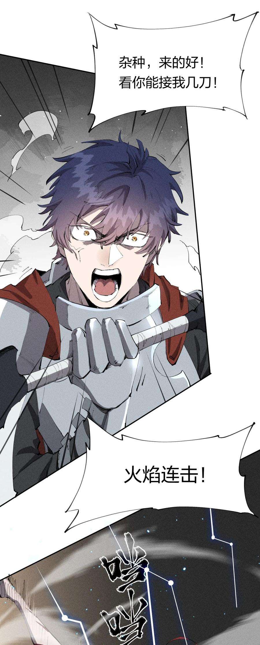 角色是水母的我依然超神26 第二十一话 （下） 改变策略