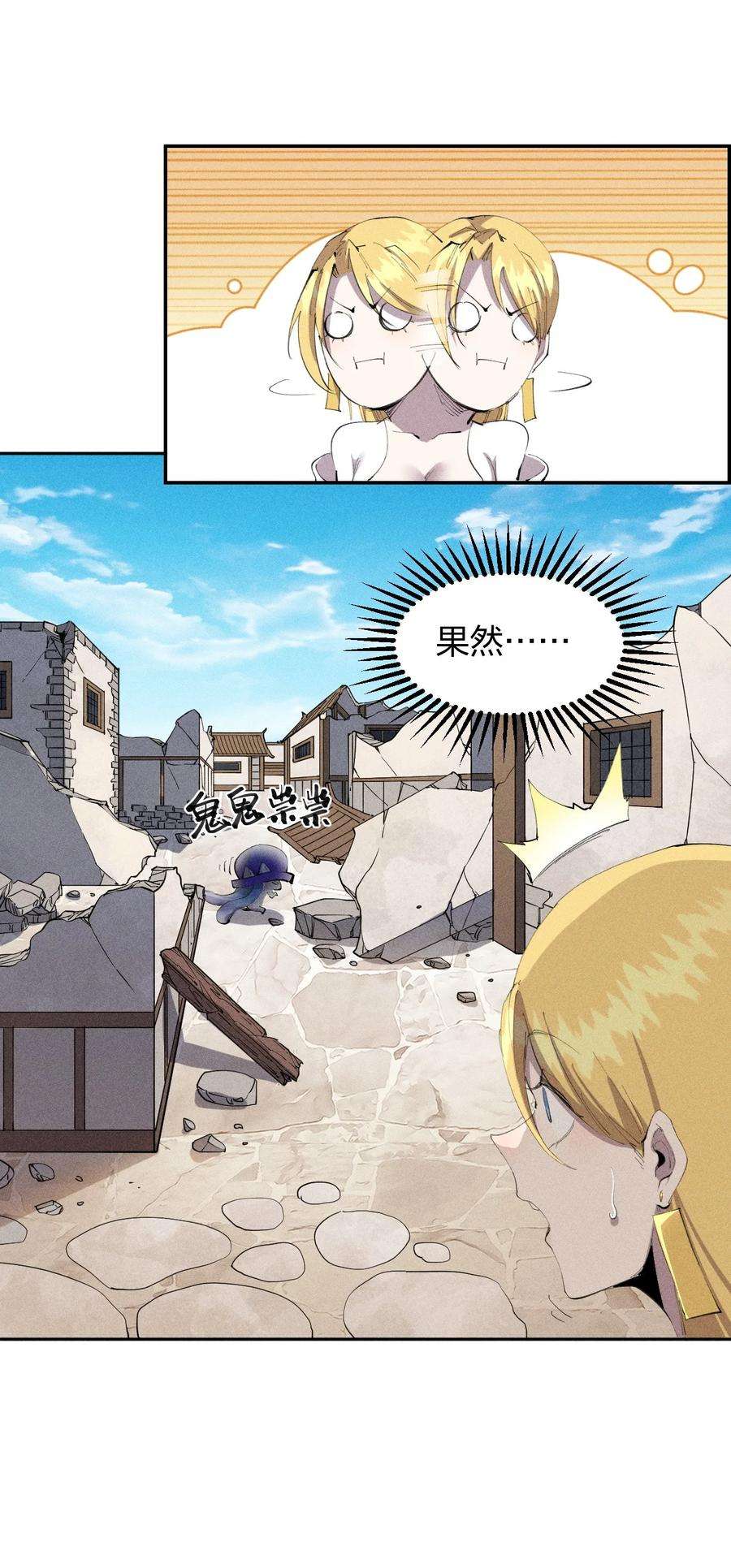 角色是水母的我依然超神26 第二十一话 （下） 改变策略