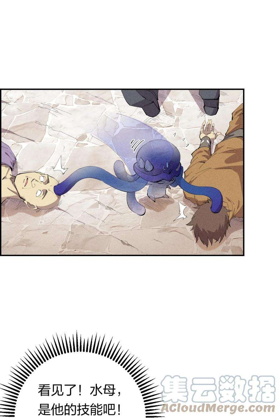 角色是水母的我依然超神26 第二十一话 （下） 改变策略