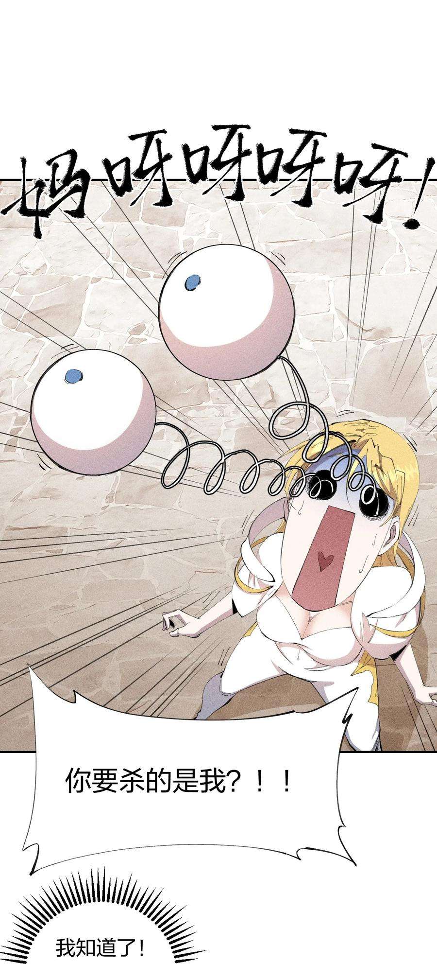 角色是水母的我依然超神26 第二十一话 （下） 改变策略