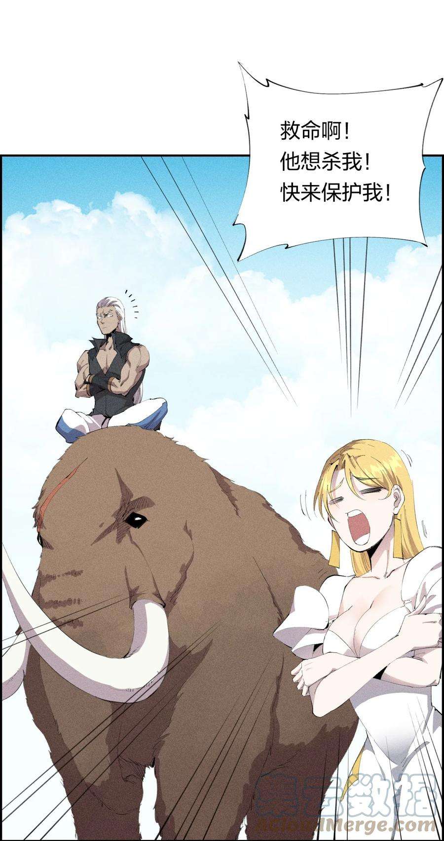 角色是水母的我依然超神26 第二十一话 （下） 改变策略