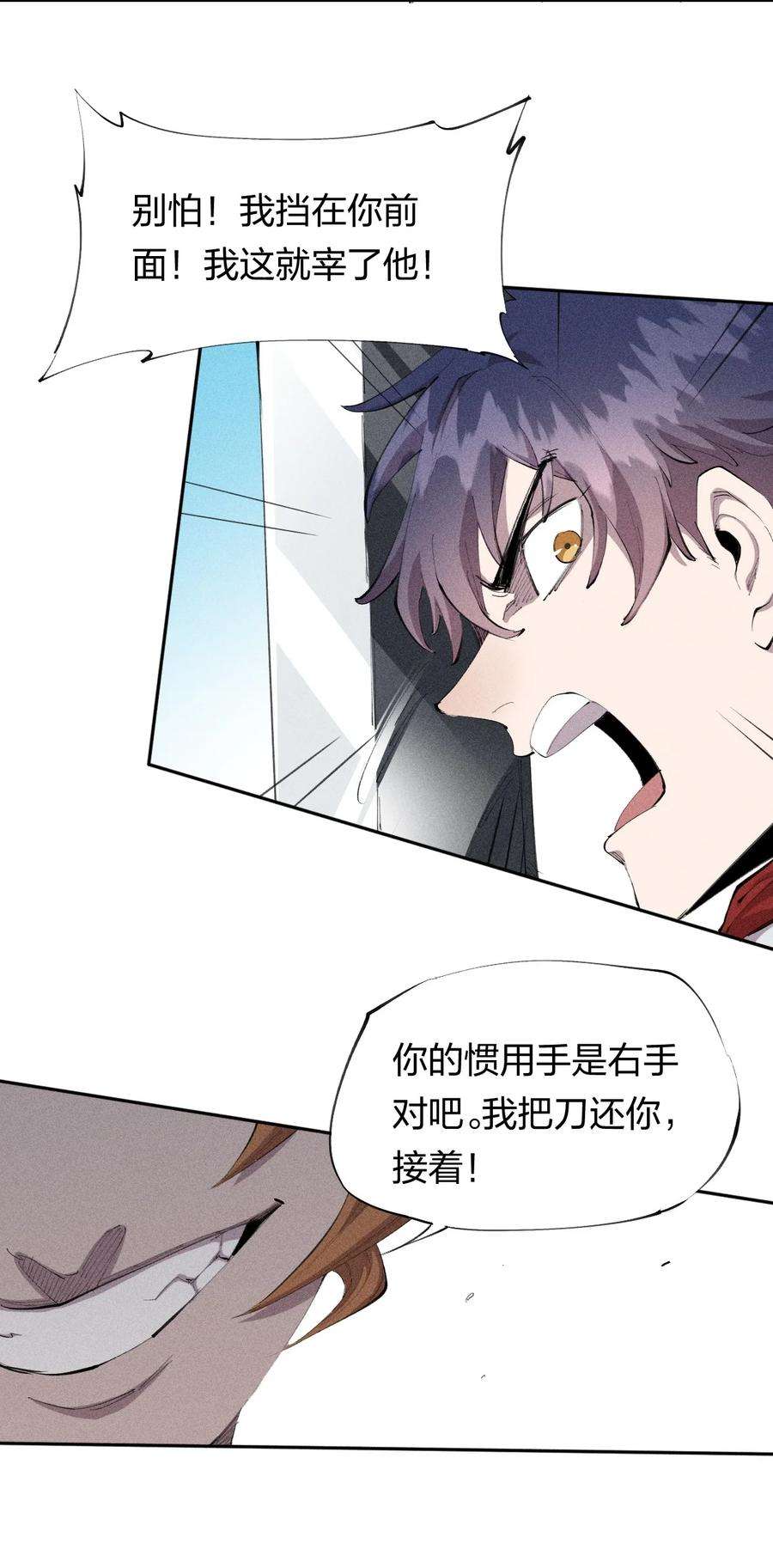 角色是水母的我依然超神26 第二十一话 （下） 改变策略