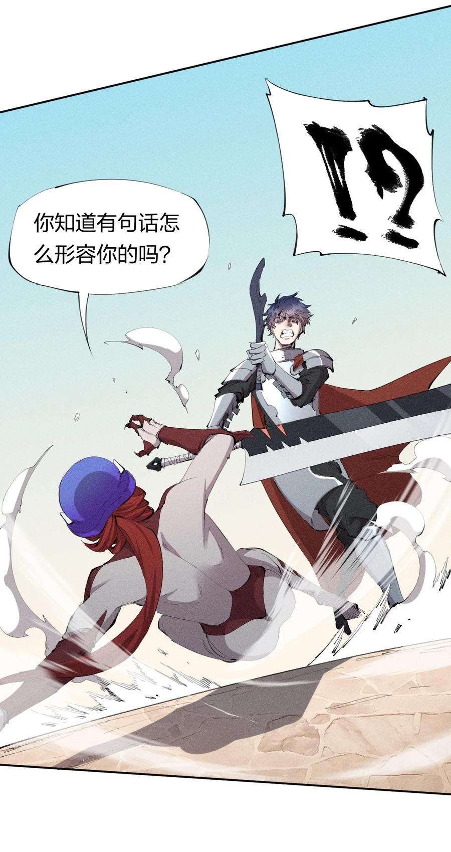 角色是水母的我依然超神26 第二十一话 （下） 改变策略