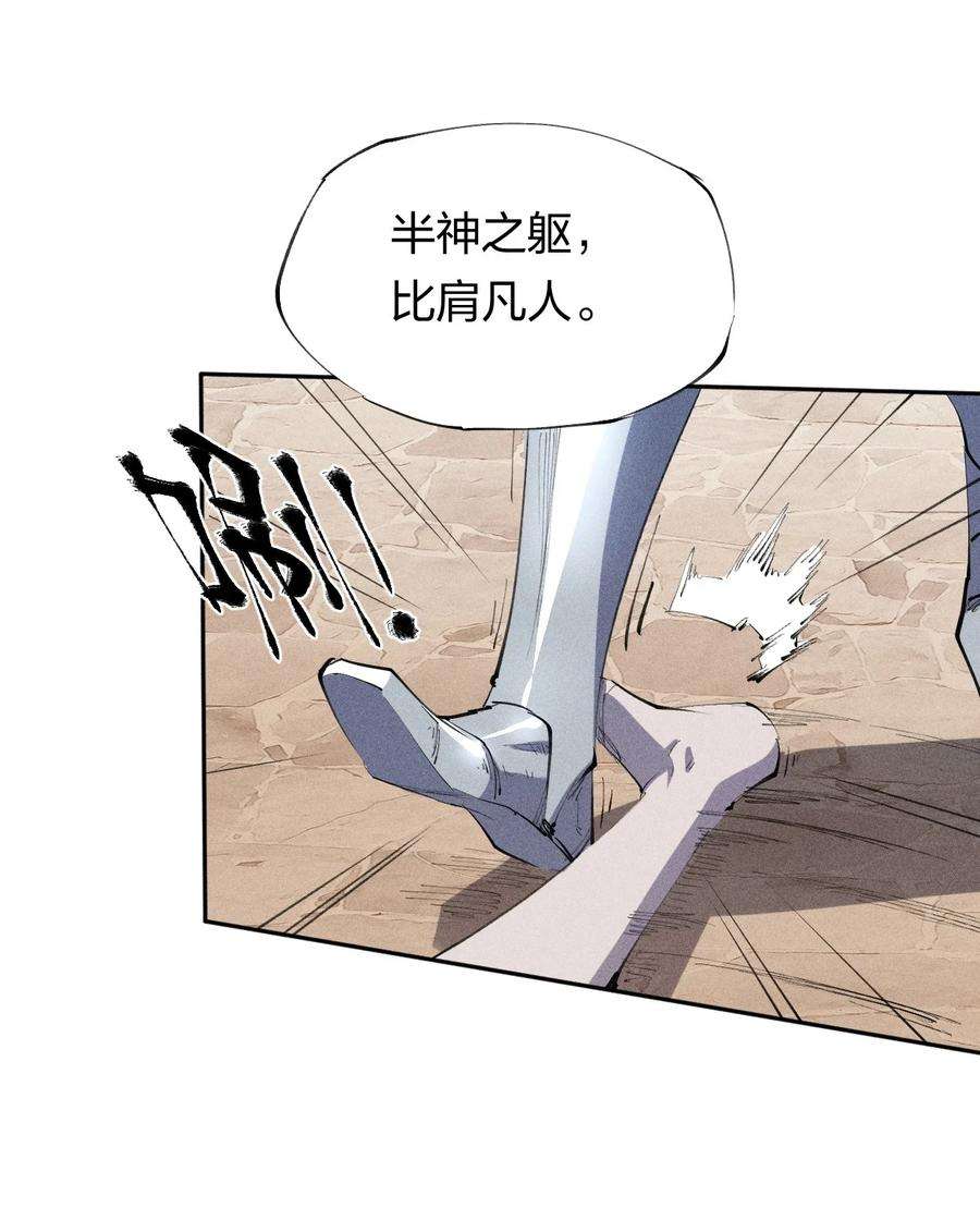 角色是水母的我依然超神26 第二十一话 （下） 改变策略