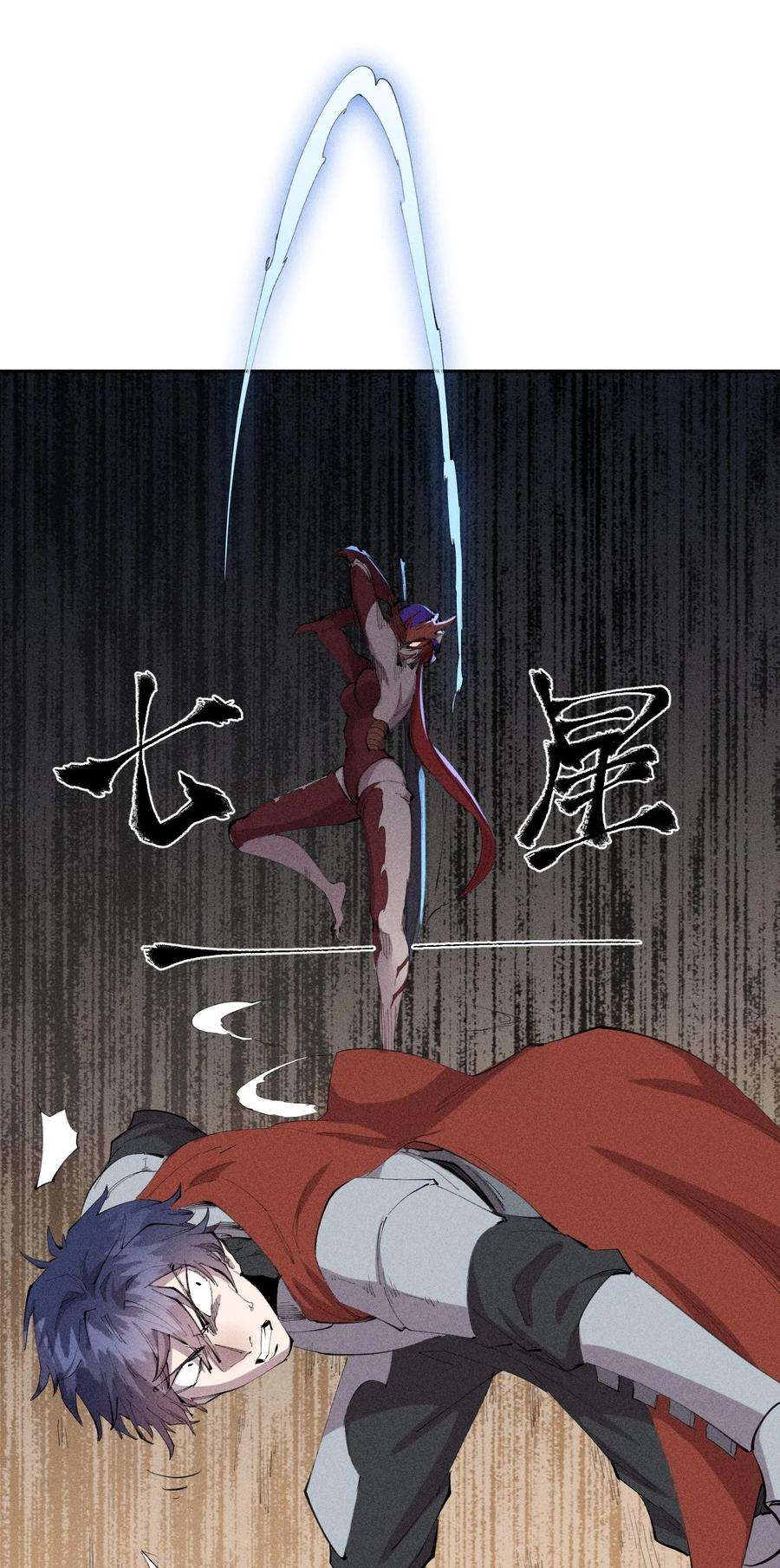 角色是水母的我依然超神26 第二十一话 （下） 改变策略