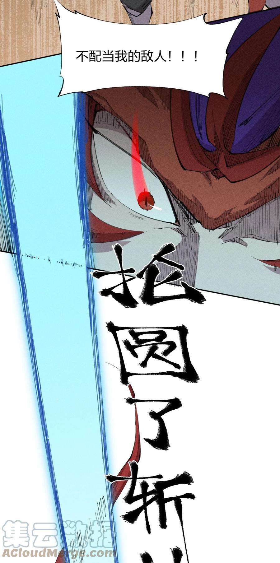 角色是水母的我依然超神26 第二十一话 （下） 改变策略