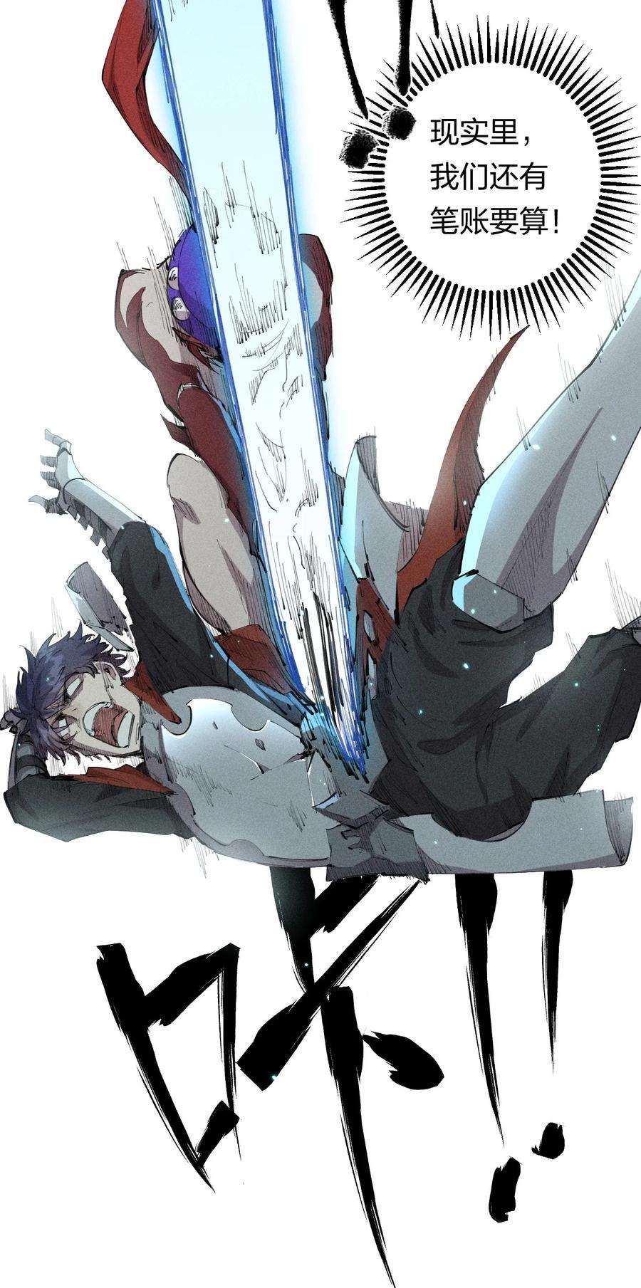 角色是水母的我依然超神26 第二十一话 （下） 改变策略