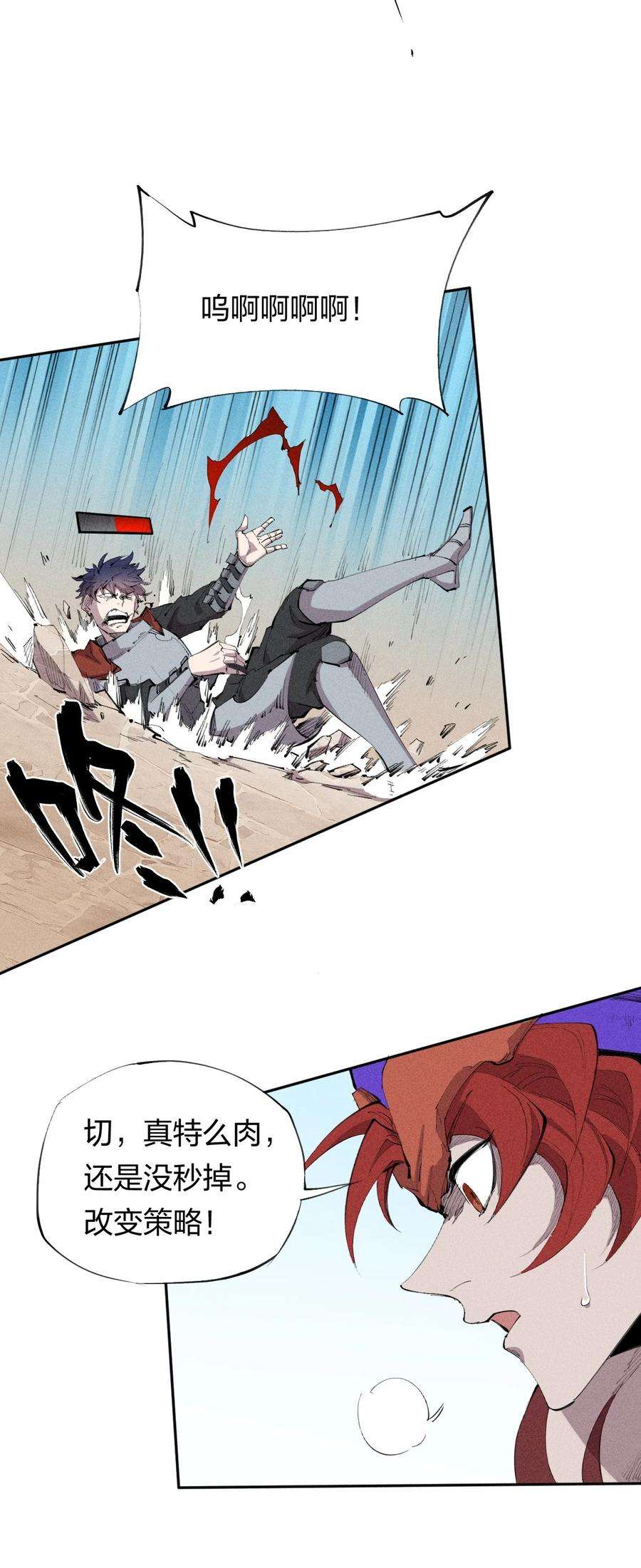 角色是水母的我依然超神26 第二十一话 （下） 改变策略