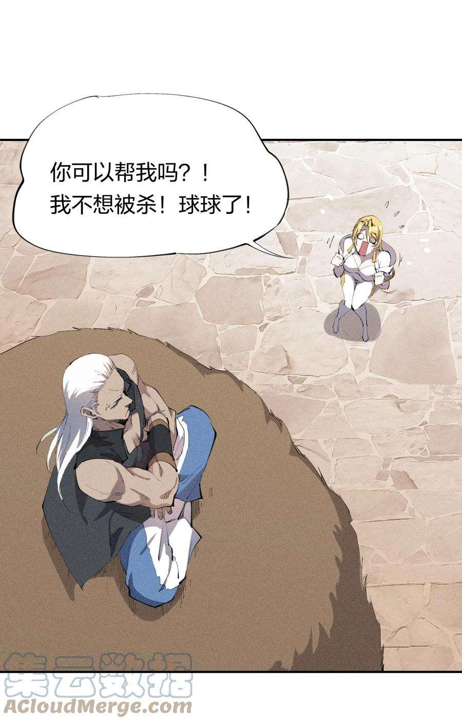 角色是水母的我依然超神26 第二十一话 （下） 改变策略