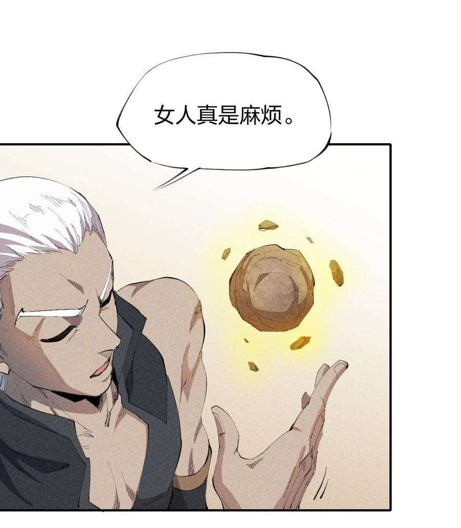 角色是水母的我依然超神26 第二十一话 （下） 改变策略