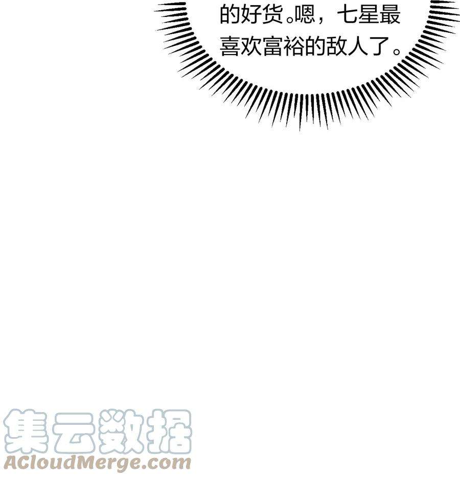角色是水母的我依然超神26 第二十一话 （下） 改变策略