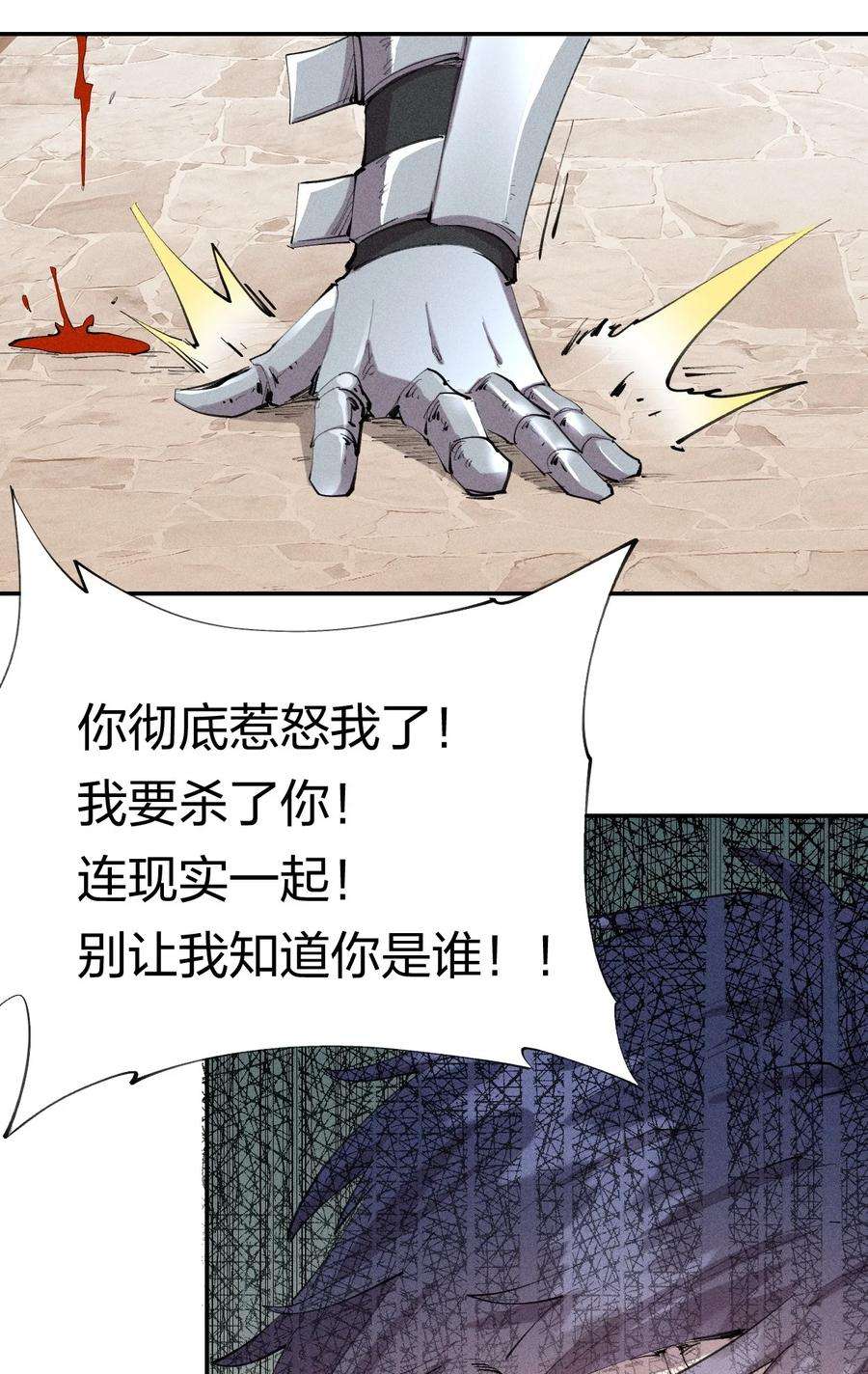 角色是水母的我依然超神26 第二十一话 （下） 改变策略