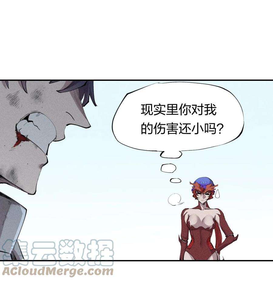 角色是水母的我依然超神26 第二十一话 （下） 改变策略