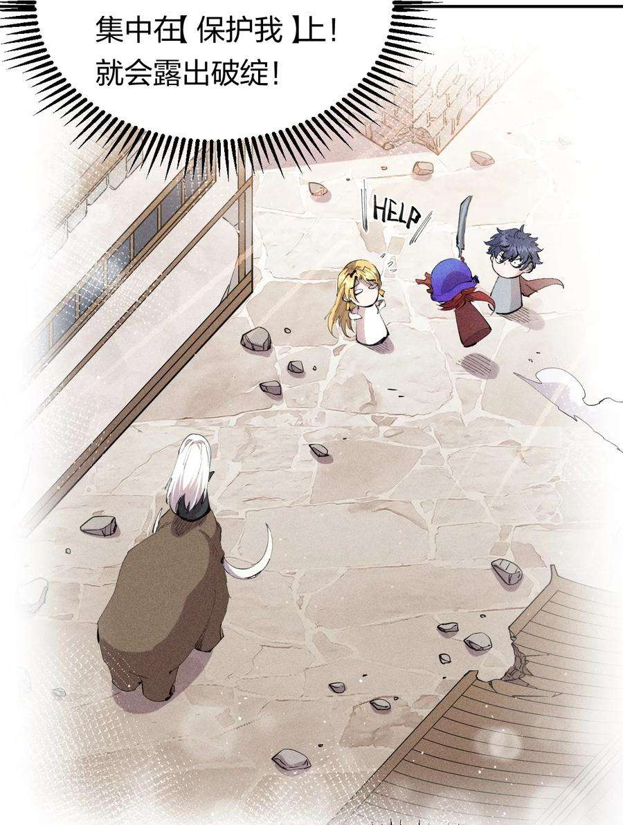 角色是水母的我依然超神26 第二十一话 （下） 改变策略