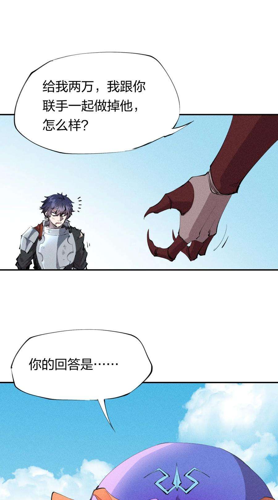 角色是水母的我依然超神26 第二十一话 （下） 改变策略