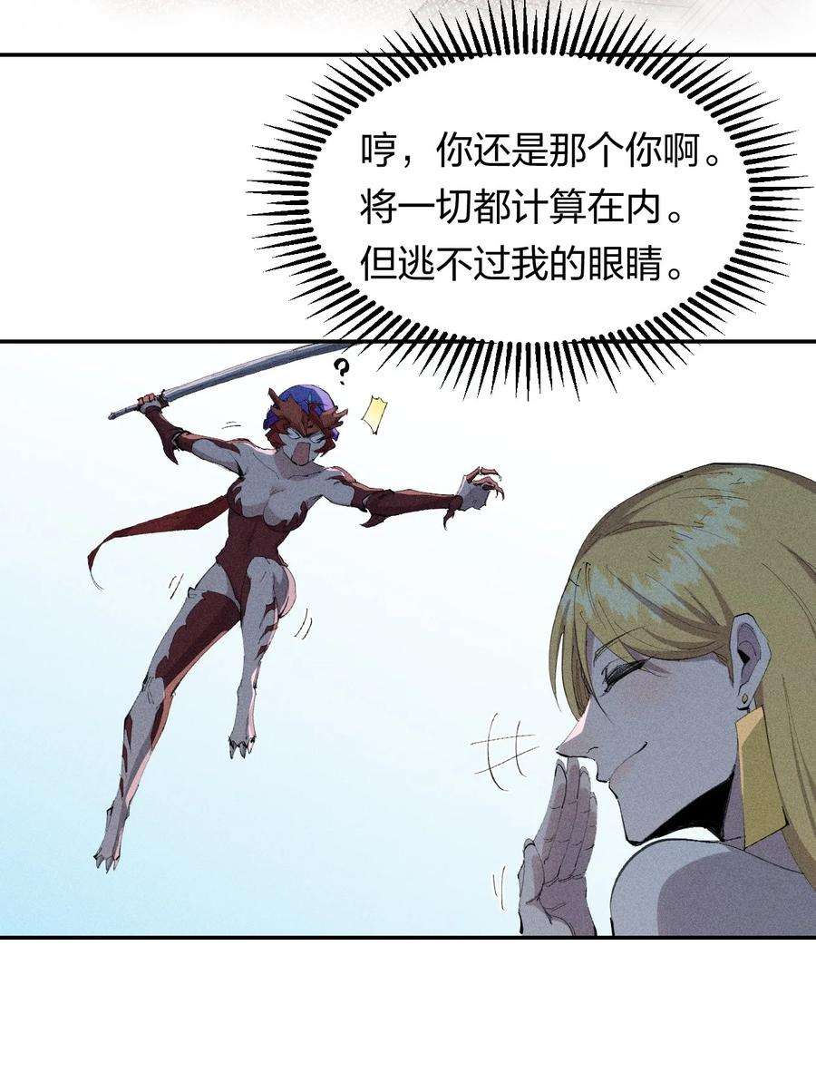 角色是水母的我依然超神26 第二十一话 （下） 改变策略