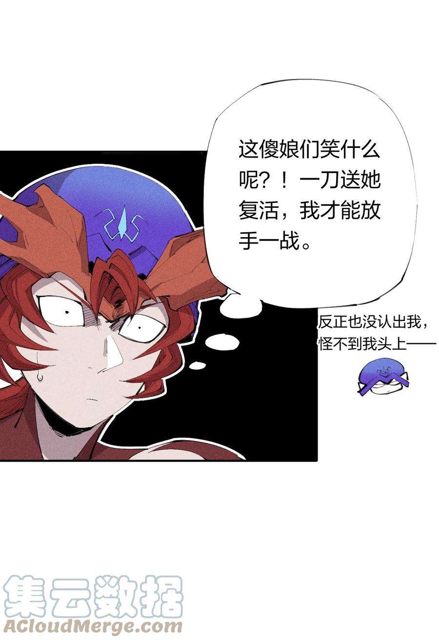 角色是水母的我依然超神26 第二十一话 （下） 改变策略