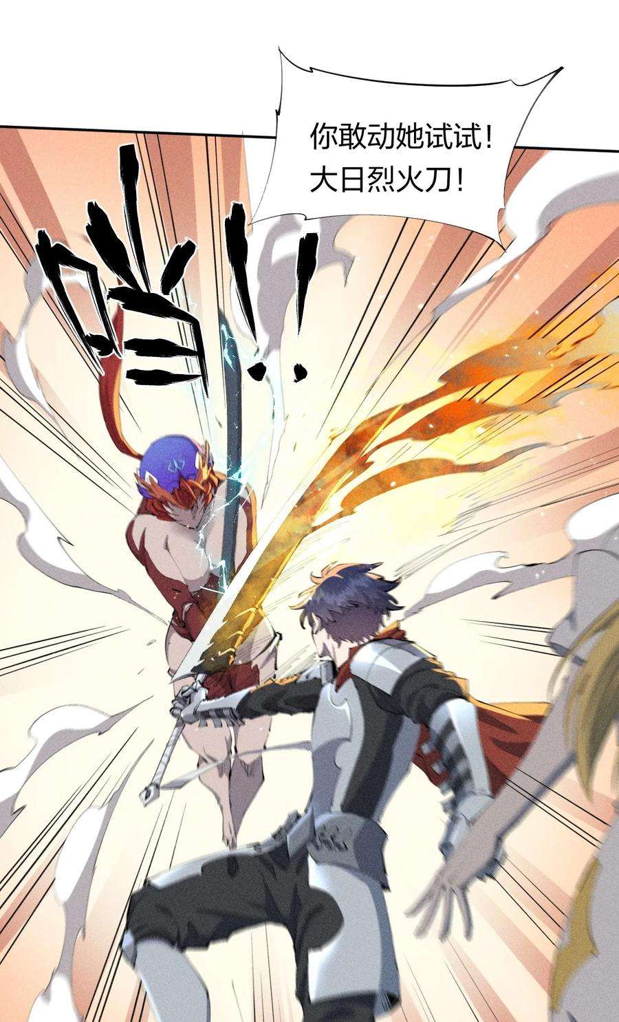 角色是水母的我依然超神26 第二十一话 （下） 改变策略