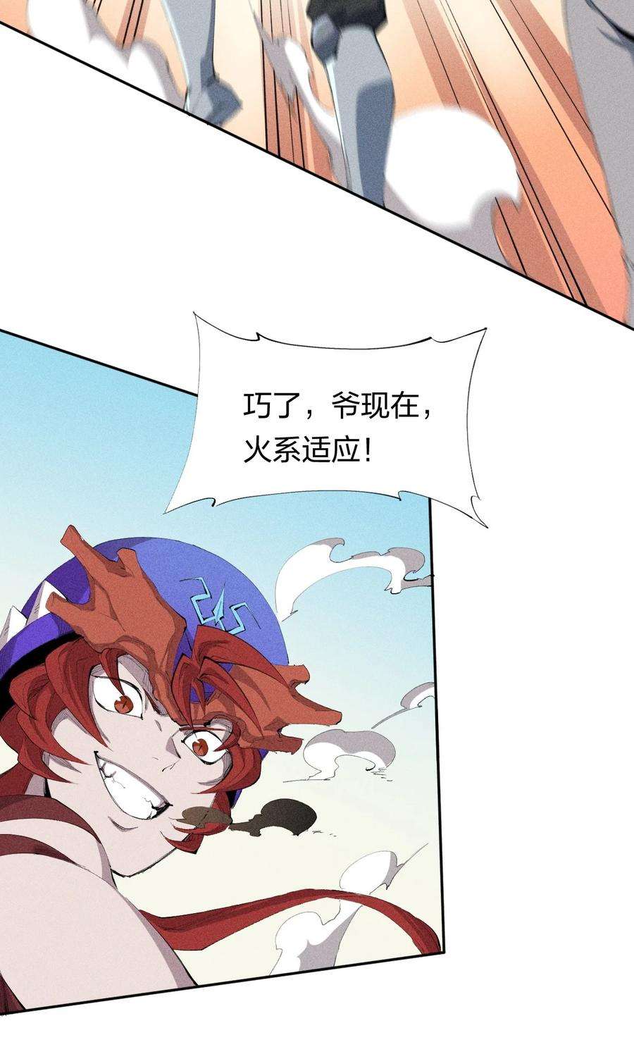 角色是水母的我依然超神26 第二十一话 （下） 改变策略