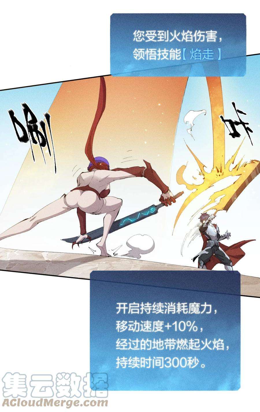 角色是水母的我依然超神26 第二十一话 （下） 改变策略