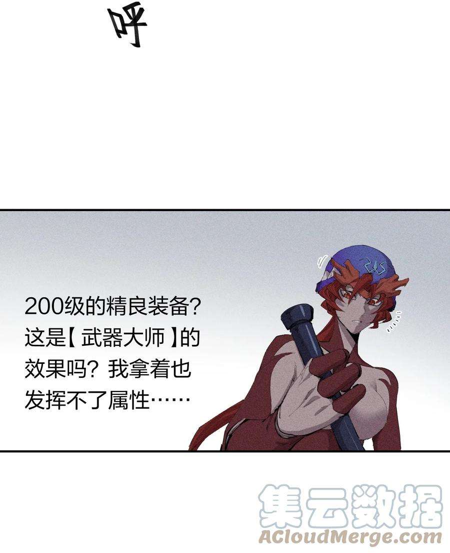 角色是水母的我依然超神27 第二十二话 为我所用