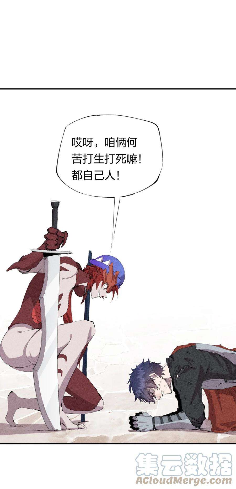角色是水母的我依然超神27 第二十二话 为我所用