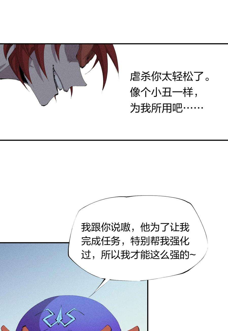 角色是水母的我依然超神27 第二十二话 为我所用