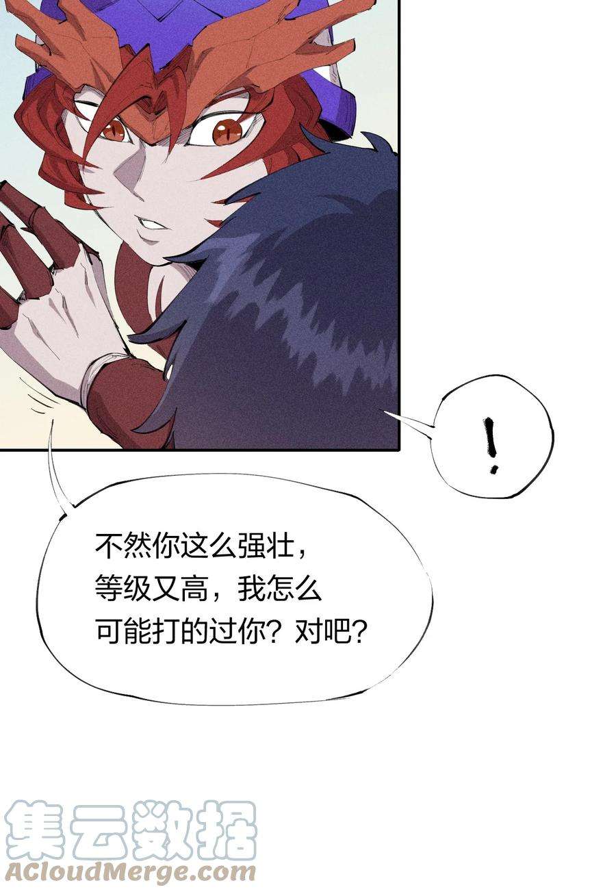 角色是水母的我依然超神27 第二十二话 为我所用