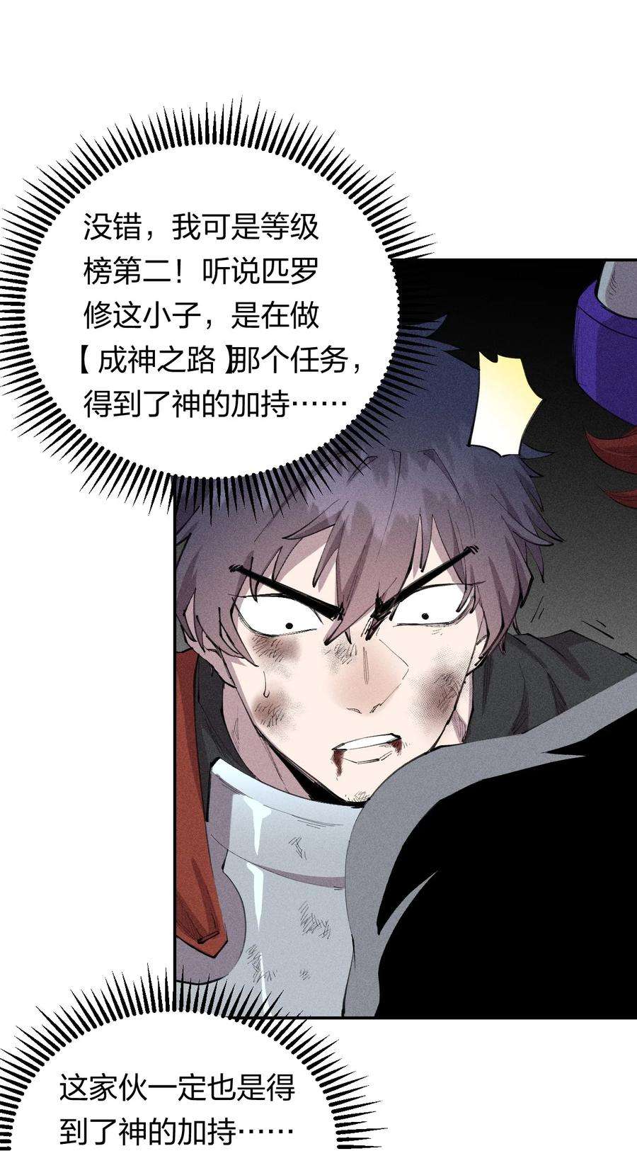 角色是水母的我依然超神27 第二十二话 为我所用