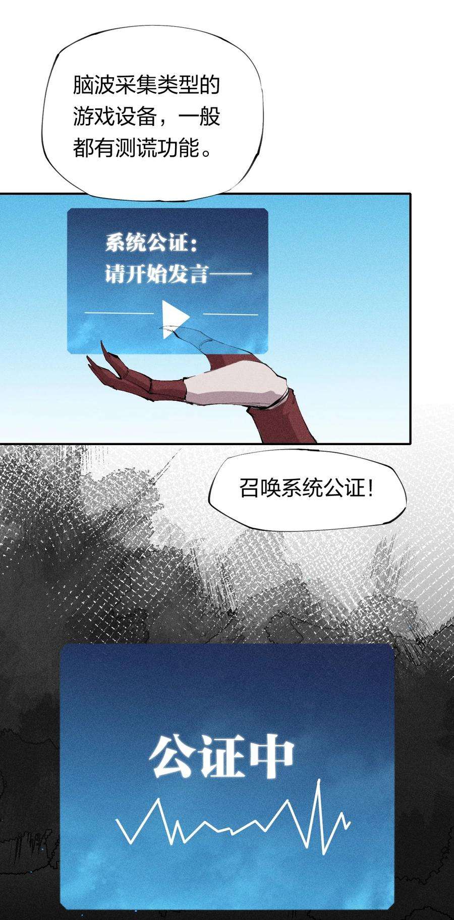 角色是水母的我依然超神27 第二十二话 为我所用