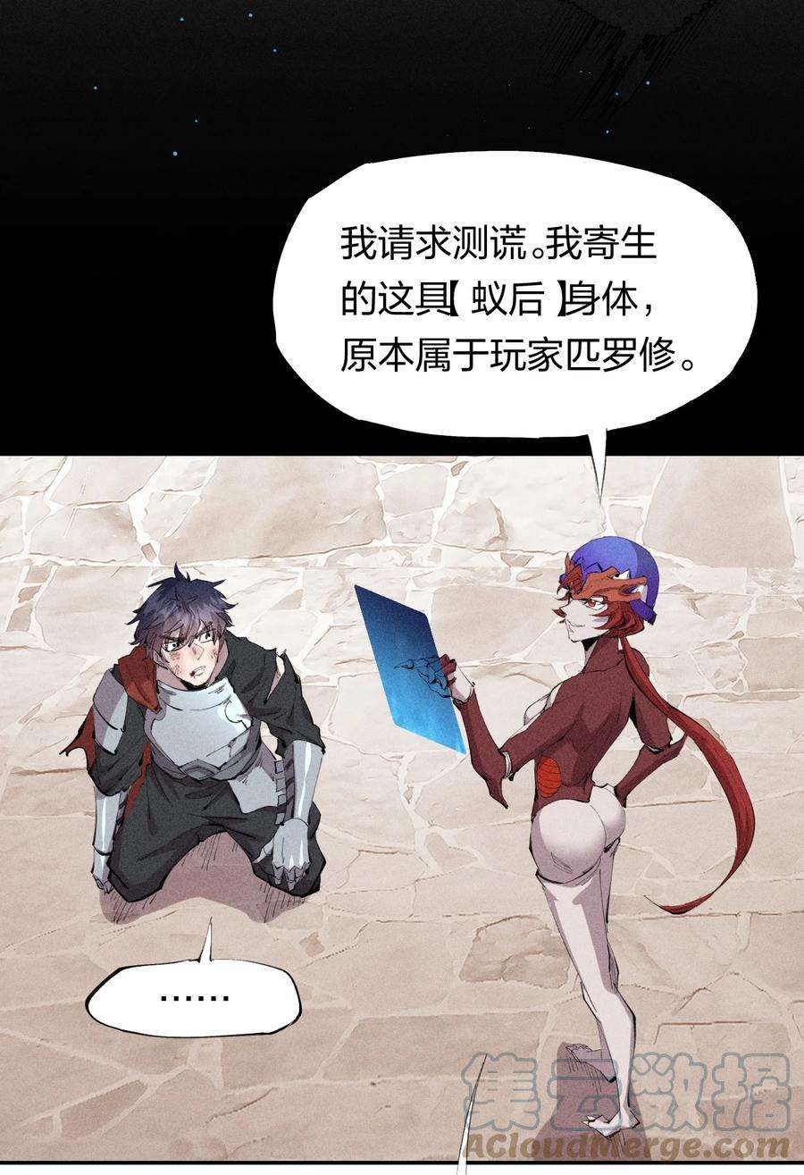 角色是水母的我依然超神27 第二十二话 为我所用