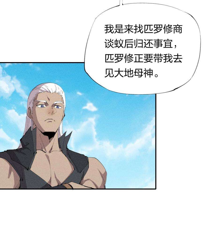 角色是水母的我依然超神27 第二十二话 为我所用