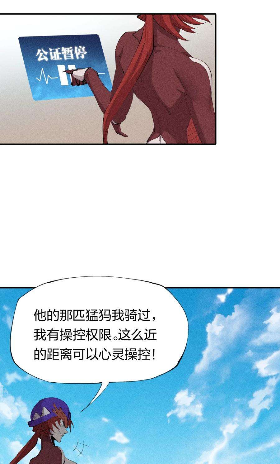 角色是水母的我依然超神27 第二十二话 为我所用