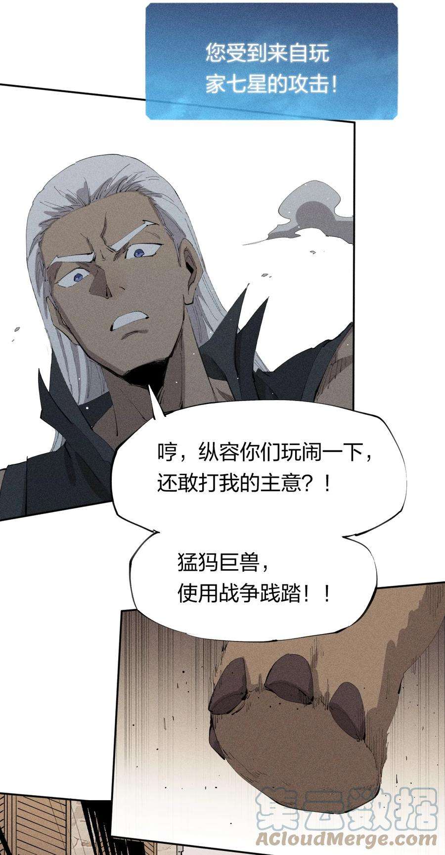 角色是水母的我依然超神27 第二十二话 为我所用